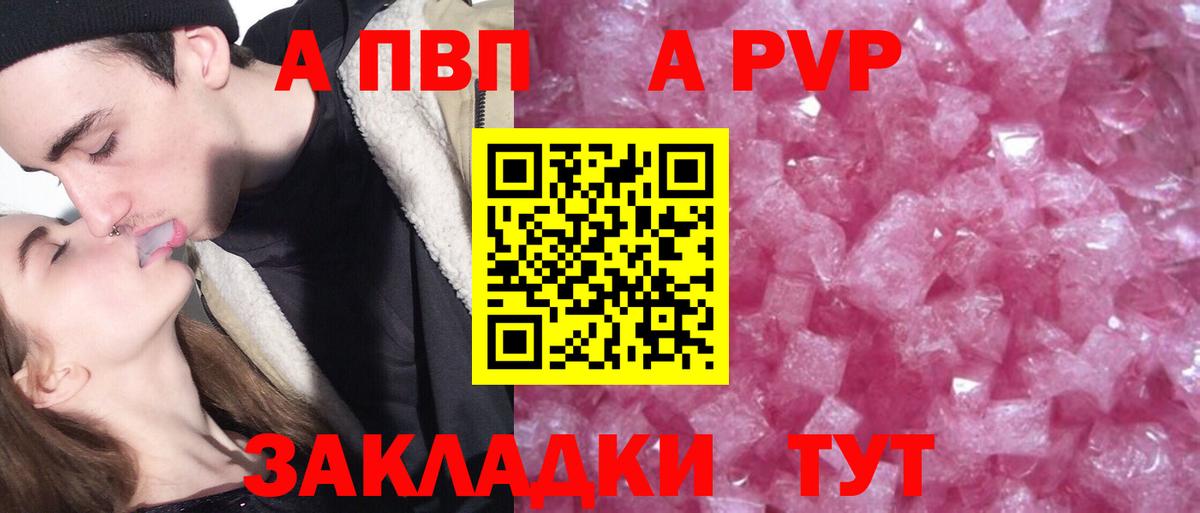 А ПВП  купить наркоту  Среднеуральск  APVP крисы CK  Вход с VPN 