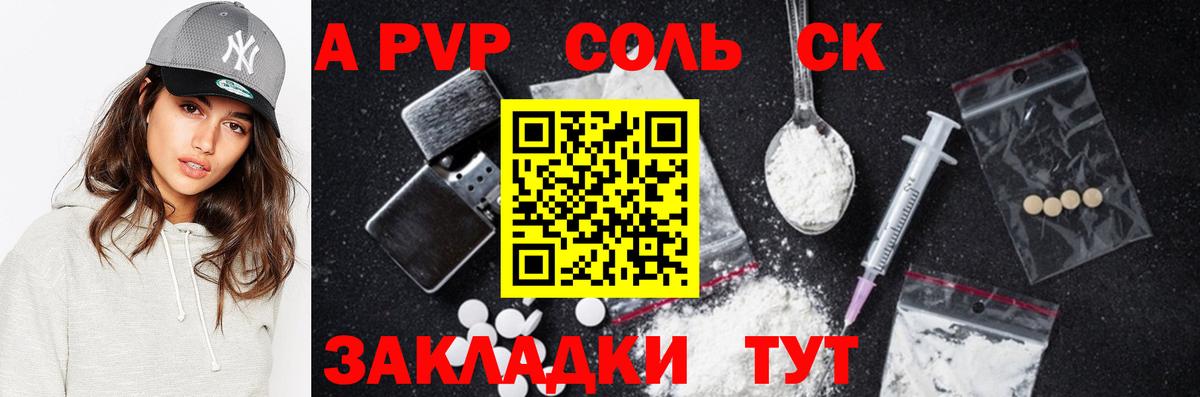 A-PVP VHQ Среднеуральск