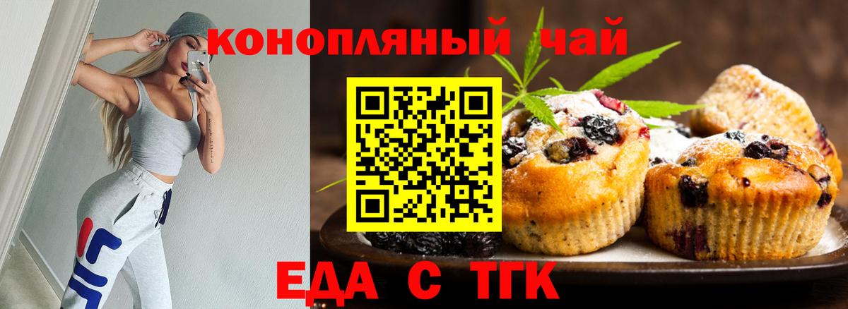 Еда ТГК марихуана  Вход с VPN  Среднеуральск 