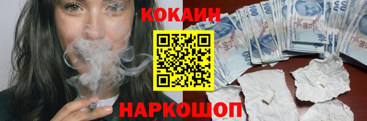 КОКАИН 97% Среднеуральск