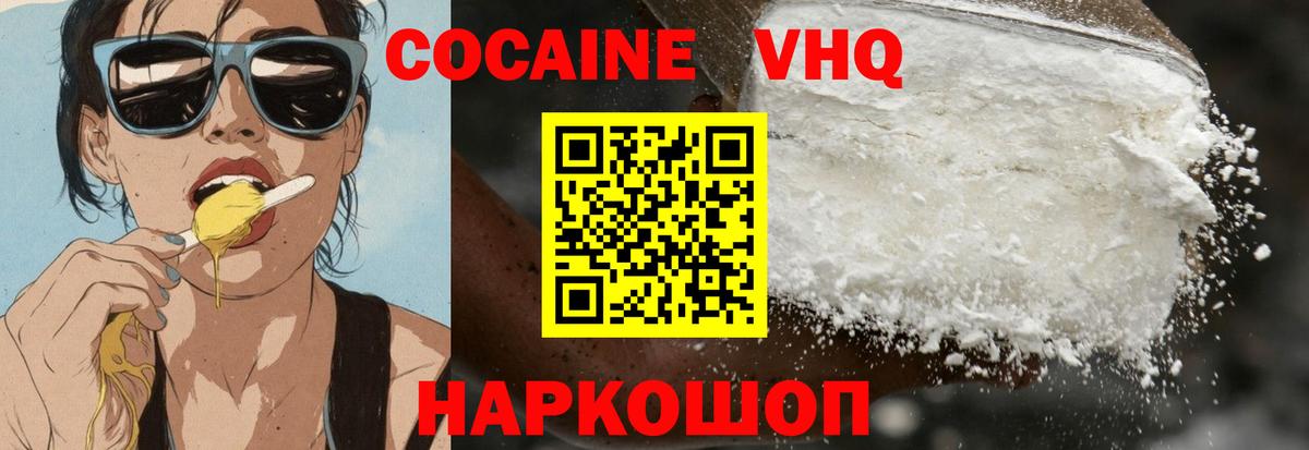 КОКАИН Эквадор  Cocaine  Среднеуральск  Вход с VPN 
