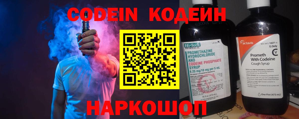 Среднеуральск  Кодеин напиток Lean (лин)  Вход с VPN  Кодеиновый сироп Lean напиток Lean (лин) 
