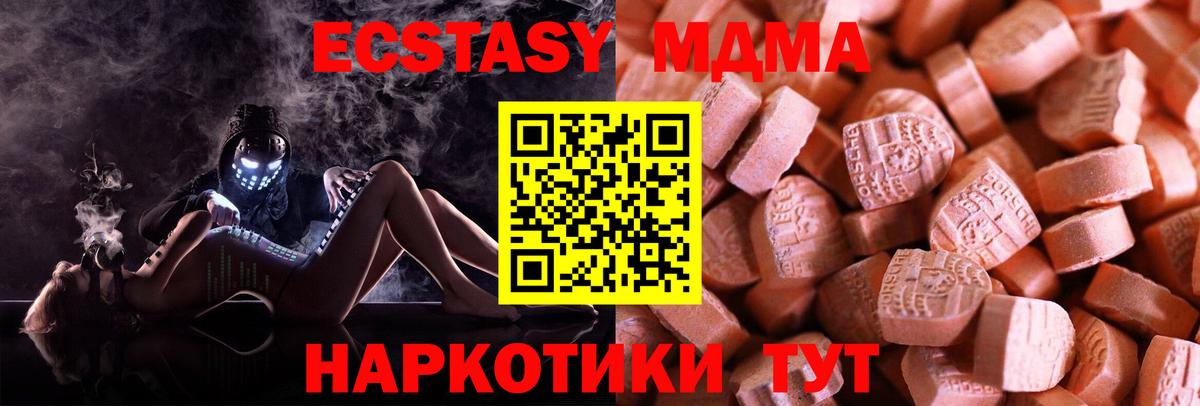 hydra зеркало  Экстази MDMA  Среднеуральск  Вход с VPN  Ecstasy DUBAI 