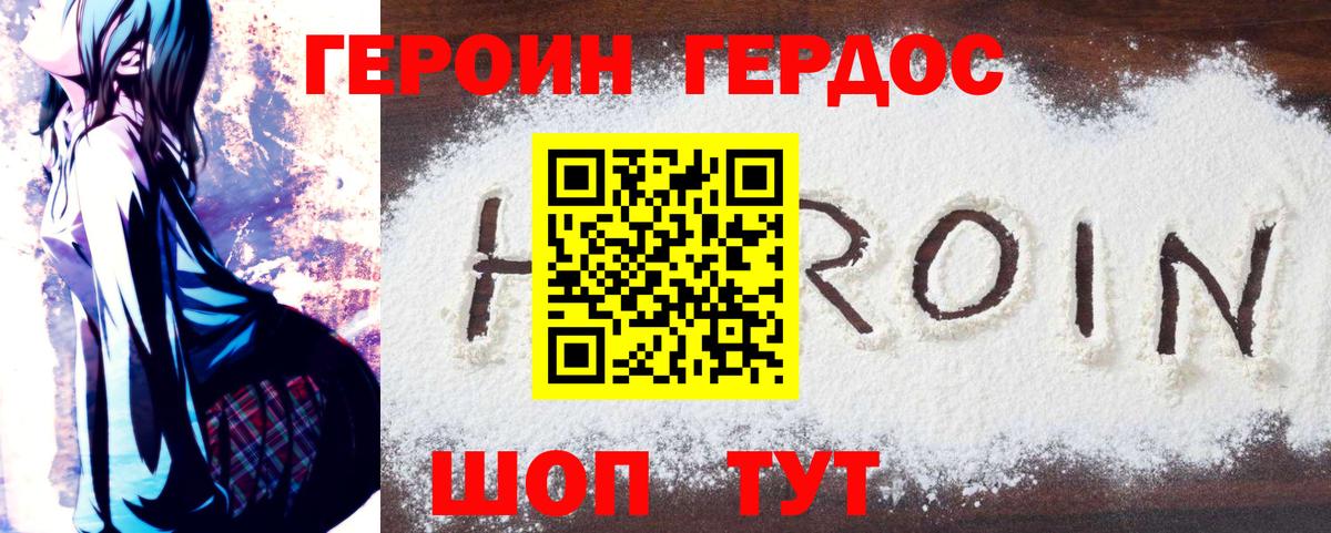 ГЕРОИН VHQ Среднеуральск