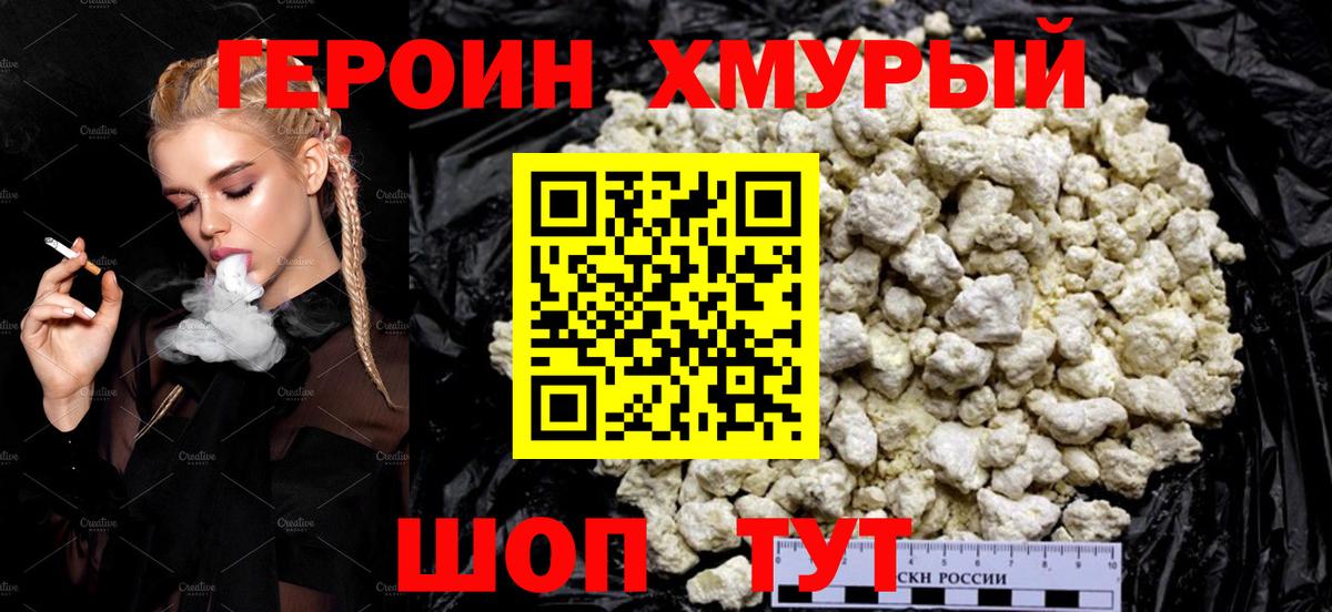 Героин гречка  Вход с VPN  Среднеуральск 