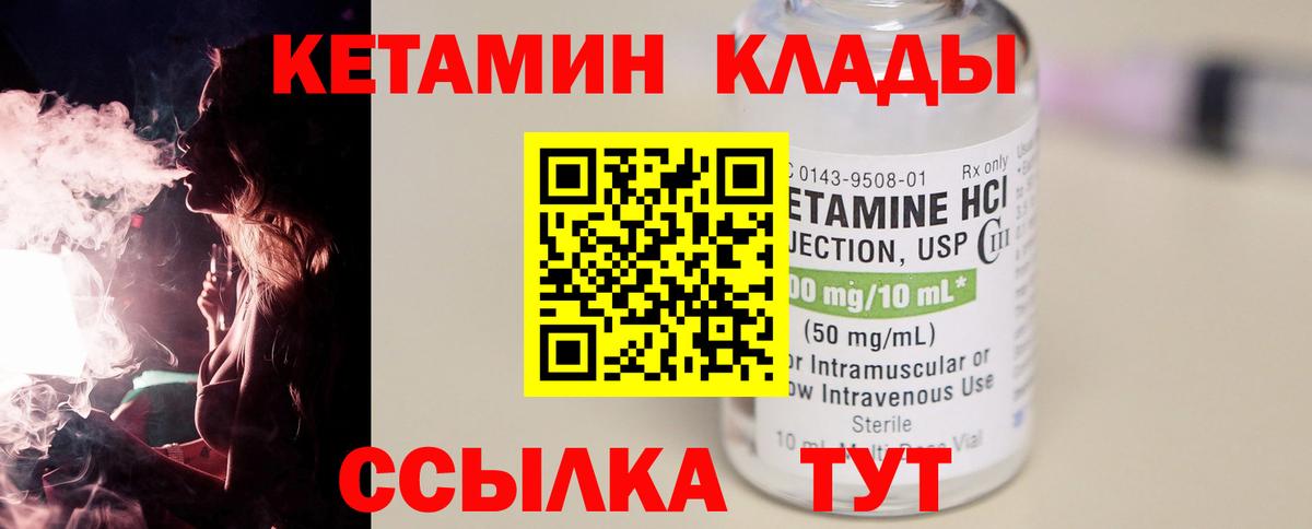 Среднеуральск  Кетамин ketamine  КЕТАМИН ketamine  Вход с VPN 
