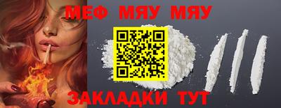 мефедрон мука Нарткала