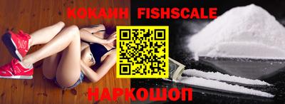 стафф Наро-Фоминск