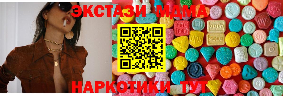 Среднеуральск  MDMA crystal  MDMA crystal  МДМА  Вход с VPN 