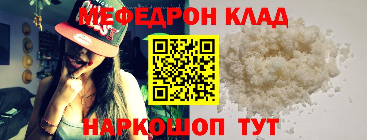 МЯУ-МЯУ  Мефедрон  Вход с VPN  Среднеуральск  Меф mephedrone  Мефедрон mephedrone 