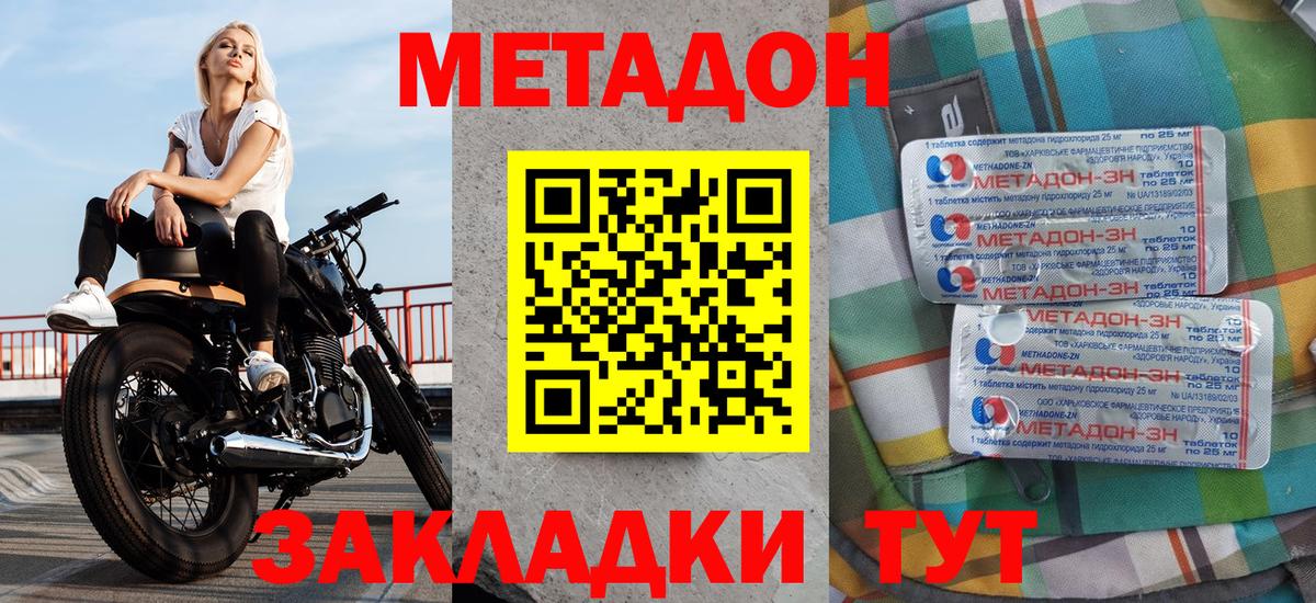 Метадон VHQ Среднеуральск