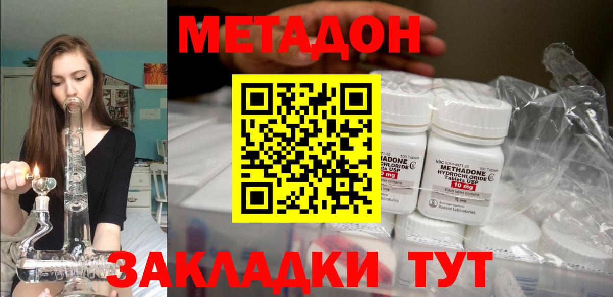 Среднеуральск  МЕТАДОН мёд  Вход с VPN 