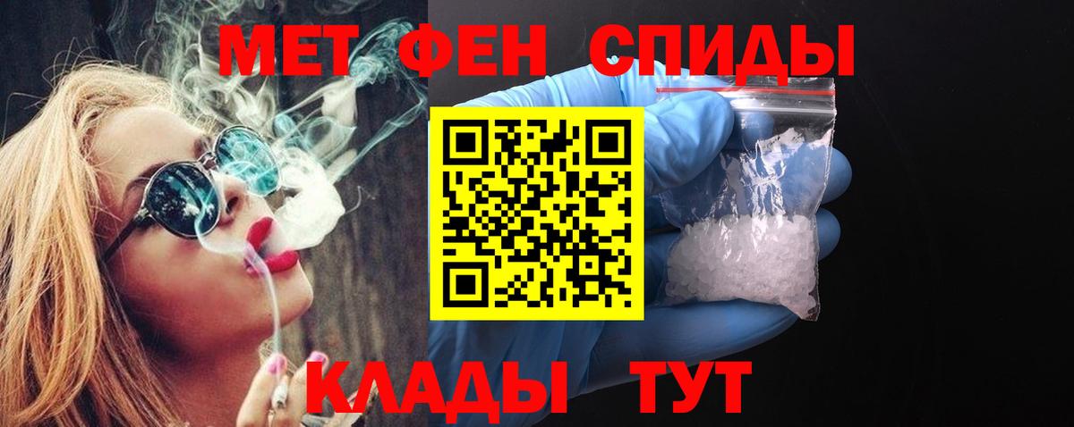 Метамфетамин  Первитин винт  Вход с VPN  Среднеуральск 