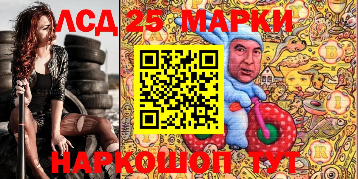 Марки NBOMe 1500мкг Среднеуральск