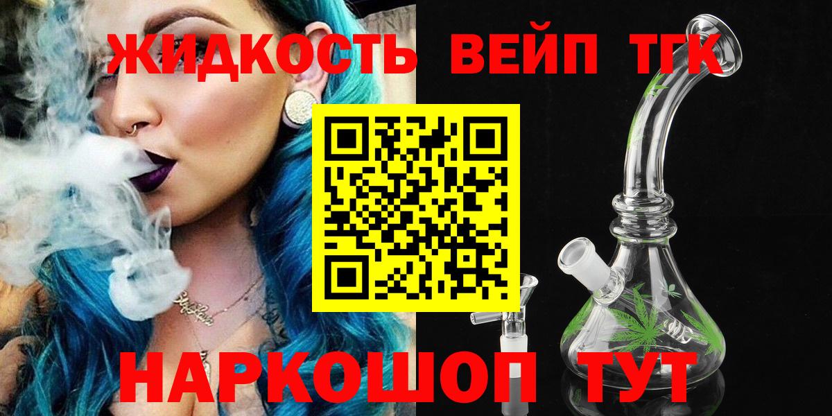 ТГК жижа Среднеуральск